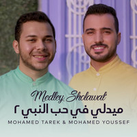 Mohamed Tarek & Mohamed Youssef - Medley Sholawat