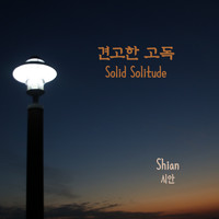 Shian - Solid Solitude