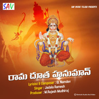 Jadala Ramesh - Rama Dutha Hanuman