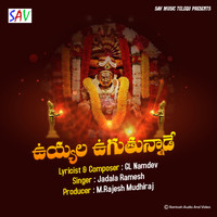 Jadala Ramesh - Uyyala Uguthunade