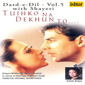 Various Artists - Dard-e-Dil, Vol. 5 (With Shayeri)