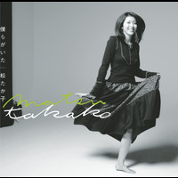 Takako Matsu - Bokura Ga Ita