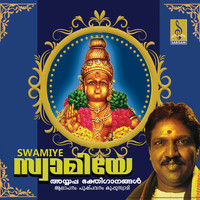 Pushpavanam Kuppusamy - Swamiye