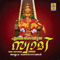 Haridas - Enne Ariyunna Swami