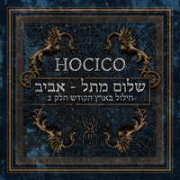 Hocico - Shalom from Hell Aviv Live (Blasphemies in the Holy Land, Pt. 2) (Explicit)