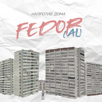 Fedor - Напротив дома