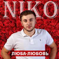 Niko - Люба-Любовь