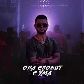 Umid - Она сводит с ума