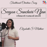 Elizabeth S. Mathew - Seeyon Sanchari Njan - Single