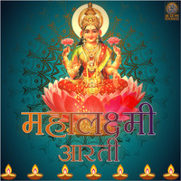 Sanj V - Mahalaxmi Aarti - Single