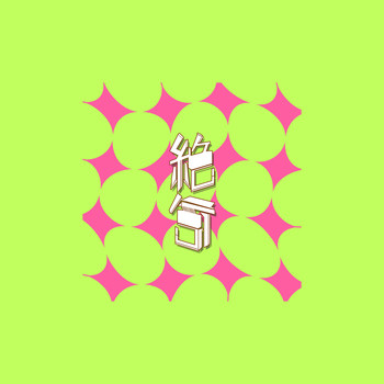 Zekk - Do Not Share This Track