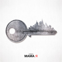Vladislav - Мама Я