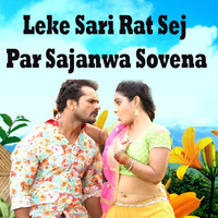 Sanjay Mishra - Leke Sari Rat Sej Par Sajanwa Sovena