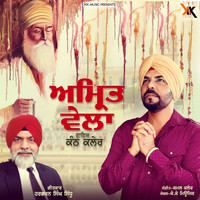 kanth Kaler - Amrit Wela