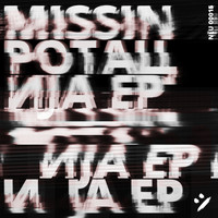 Missin - Ротација - EP