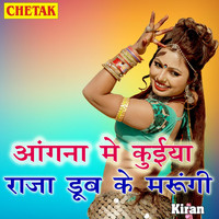 Kiran - Angana Me Kuiyan Raja Doob Ke Marungi