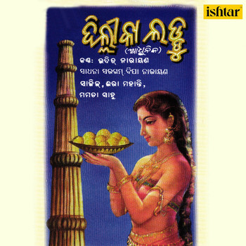 Various Artists - Dilli Ka Laddu