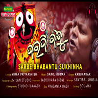 Karunakar - Sarbe Bhabantu Sukhina