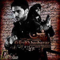 Erfan - Rahe Man - Single