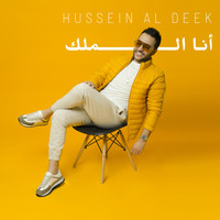 Hussein Al Deek - Ana Al Malek