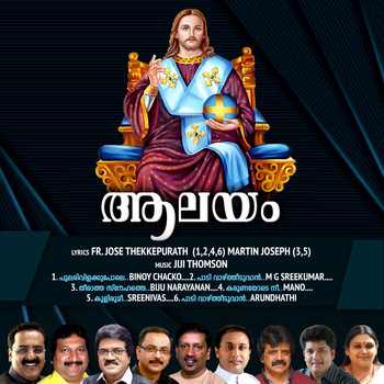 Various Artists - Aalayam