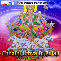 Nidhi Dubey - Chhathi Uthva Di Rajaji