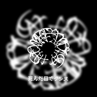 Reku Mochizuki - 死んだ目でダンス