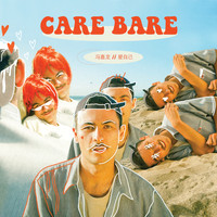 Sun Michael - Care Bare (Explicit)