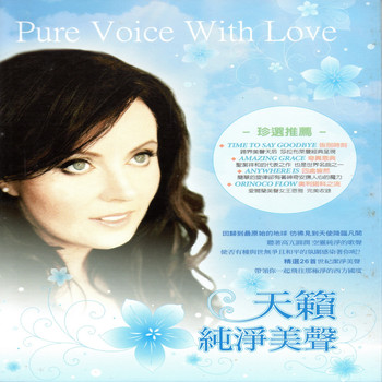 Sarah Brightman - 天籟純淨美聲 01 (Pure Voice With Love)