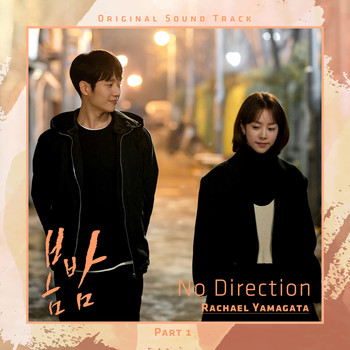 Rachael Yamagata - No Direction [From 'One Spring Night' (Original Television Soundtrack), Pt. 1]