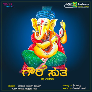 Various Artists - Gowri Sutha