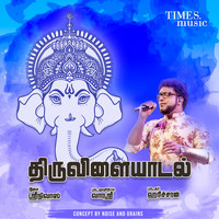 Haricharan - Thiruvilaiyaadal