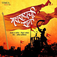 Nihar Mayekar - Maharashtrachi Shaan - Single