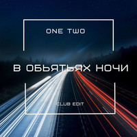 One Two - В объятьях ночи (Club Edit)