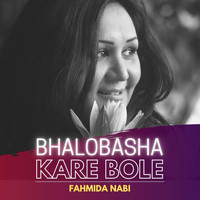 Fahmida Nabi - Bhalobasha Kare Bole