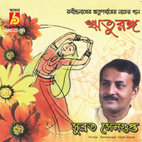 Subrata Sengupta - Riturango