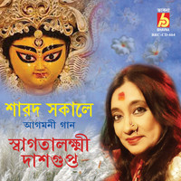 Swagatalakshmi Dasgupta - Sharaod Sokale