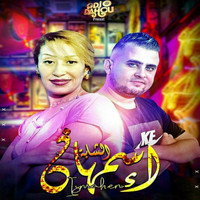 Cheba Ismahane - Zhar Ma 3ANDICH
