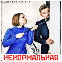 Vlad - Ненормальная