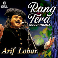 Arif Lohar - Rang Tera Doodh Warga