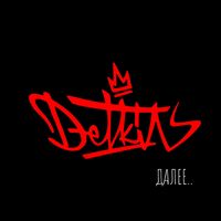 Detkin - Далее (Explicit)