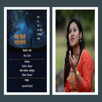Bhagyashree Bangre - Katarweli