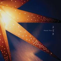 Plastic Tree - Supika