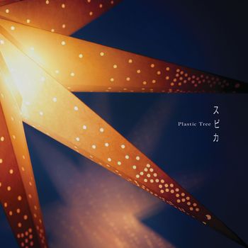 Plastic Tree - Supika