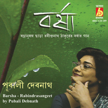 Pubali Debnath - Barsha