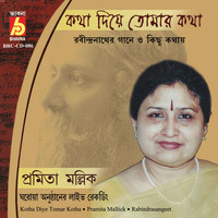 Pramita Mallick - Kotha Diye Tomar Kotha