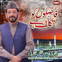 Surah Yaseen Surah Rehman Wit Qari Waheed Zafar Qasmi Mp3 Downloads 7digital United States