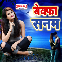 Chandan Pandey - Bewafa Sanam