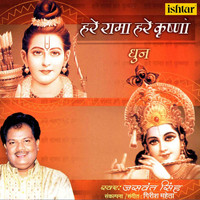 Jaswant Singh - Hare Rama Hare Krishna