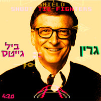 Green - ביל גייטס